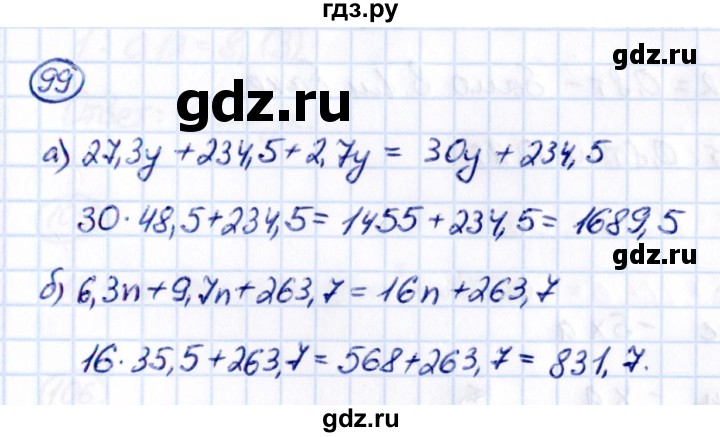 ГДЗ по математике 5 класс Виленкин   вопросы и задачи на повторение / задача - П.99, Решебник 2021