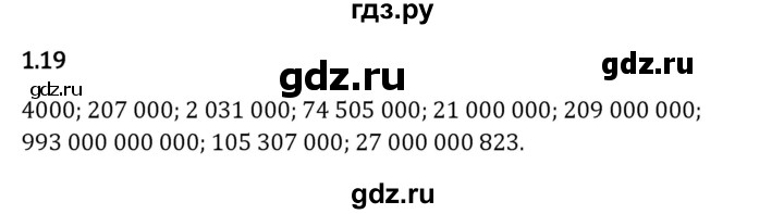 ГДЗ по математике 5 класс Виленкин   §1 / упражнение - 1.19, Решебник 2023