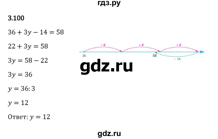 ГДЗ по математике 5 класс Виленкин   §3 / упражнение - 3.100, Решебник 2023