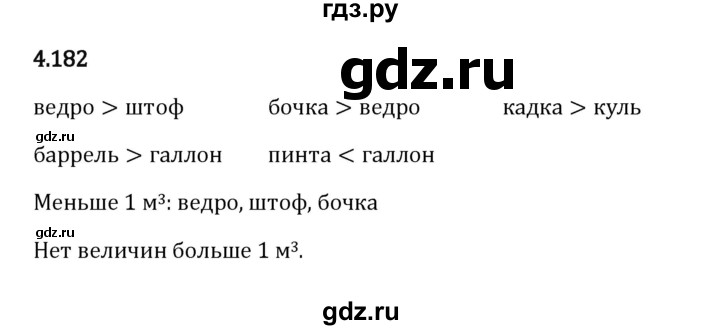 ГДЗ по математике 5 класс Виленкин   §4 / упражнение - 4.182, Решебник 2023