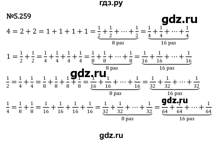 ГДЗ по математике 5 класс Виленкин   §5 / упражнение - 5.259, Решебник 2023
