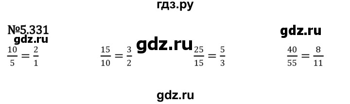 ГДЗ по математике 5 класс Виленкин   §5 / упражнение - 5.331, Решебник 2023