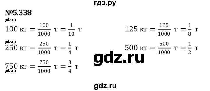 ГДЗ по математике 5 класс Виленкин   §5 / упражнение - 5.338, Решебник 2023