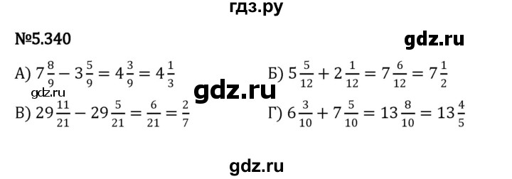 ГДЗ по математике 5 класс Виленкин   §5 / упражнение - 5.340, Решебник 2023