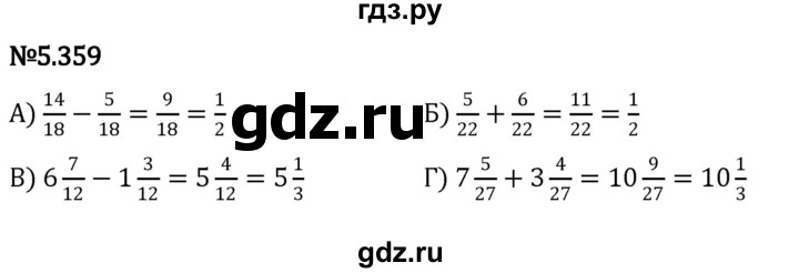 ГДЗ по математике 5 класс Виленкин   §5 / упражнение - 5.359, Решебник 2023