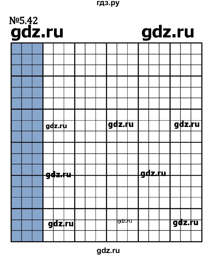 ГДЗ по математике 5 класс Виленкин   §5 / упражнение - 5.42, Решебник 2023