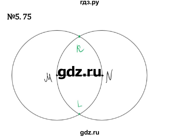ГДЗ по математике 5 класс Виленкин   §5 / упражнение - 5.75, Решебник 2023