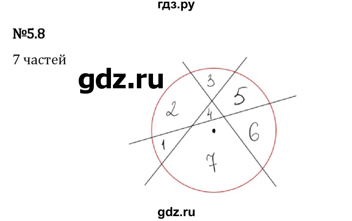 ГДЗ по математике 5 класс Виленкин   §5 / упражнение - 5.8, Решебник 2023