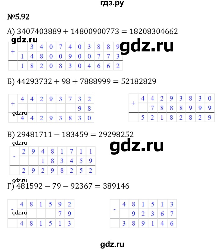ГДЗ по математике 5 класс Виленкин   §5 / упражнение - 5.92, Решебник 2023