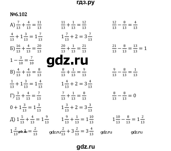 ГДЗ по математике 5 класс Виленкин   §6 / упражнение - 6.102, Решебник 2023