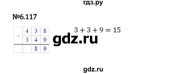 ГДЗ по математике 5 класс Виленкин   §6 / упражнение - 6.117, Решебник 2023