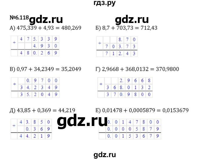ГДЗ по математике 5 класс Виленкин   §6 / упражнение - 6.118, Решебник 2023