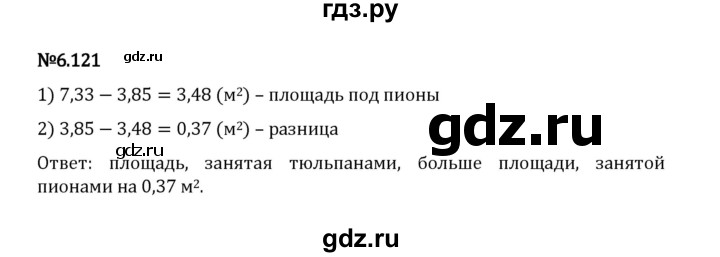 ГДЗ по математике 5 класс Виленкин   §6 / упражнение - 6.121, Решебник 2023