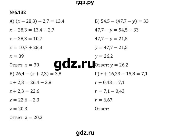 ГДЗ по математике 5 класс Виленкин   §6 / упражнение - 6.132, Решебник 2023