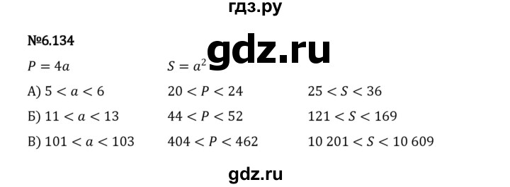 ГДЗ по математике 5 класс Виленкин   §6 / упражнение - 6.134, Решебник 2023