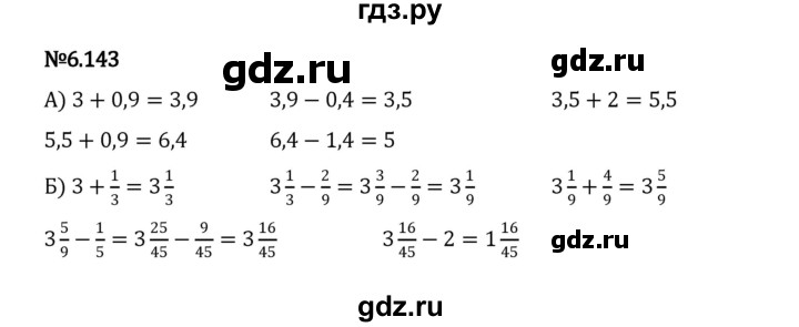 ГДЗ по математике 5 класс Виленкин   §6 / упражнение - 6.143, Решебник 2023