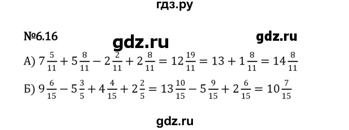 ГДЗ по математике 5 класс Виленкин   §6 / упражнение - 6.16, Решебник 2023