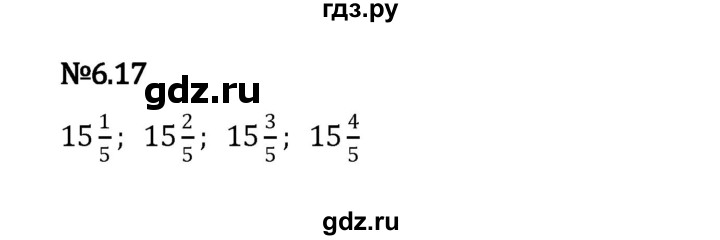 ГДЗ по математике 5 класс Виленкин   §6 / упражнение - 6.17, Решебник 2023