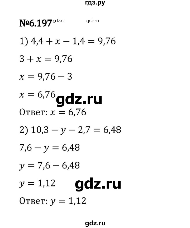 ГДЗ по математике 5 класс Виленкин   §6 / упражнение - 6.197, Решебник 2023