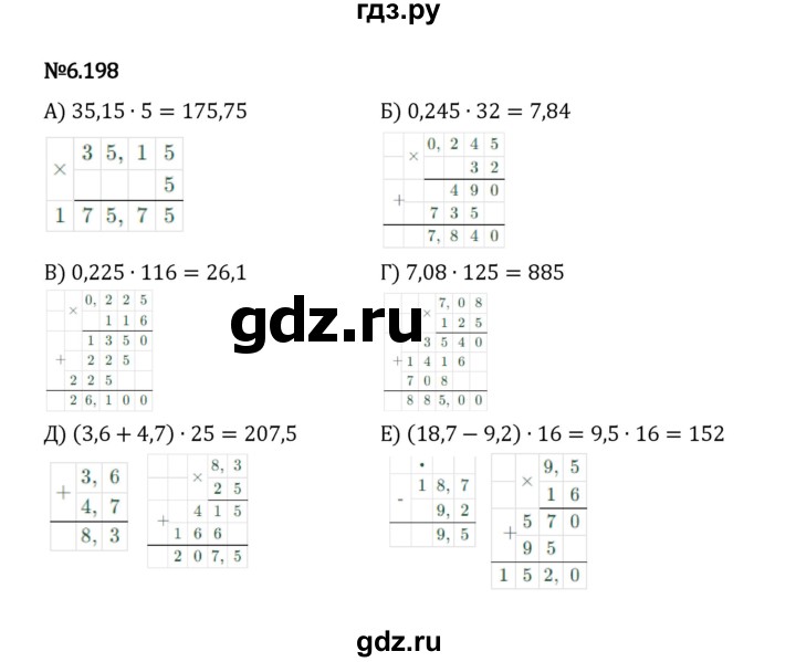 ГДЗ по математике 5 класс Виленкин   §6 / упражнение - 6.198, Решебник 2023