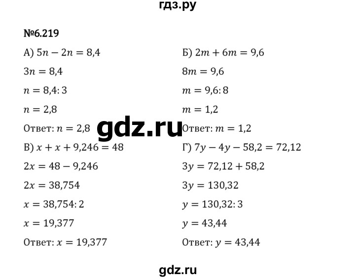 ГДЗ по математике 5 класс Виленкин   §6 / упражнение - 6.219, Решебник 2023