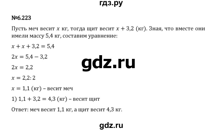 ГДЗ по математике 5 класс Виленкин   §6 / упражнение - 6.223, Решебник 2023