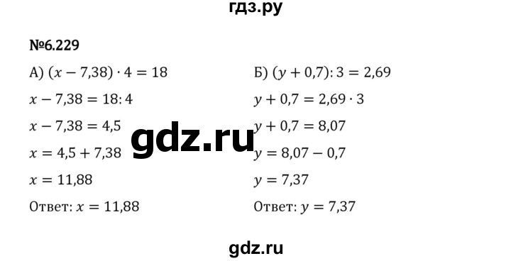 ГДЗ по математике 5 класс Виленкин   §6 / упражнение - 6.229, Решебник 2023
