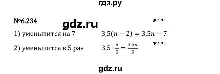 ГДЗ по математике 5 класс Виленкин   §6 / упражнение - 6.234, Решебник 2023