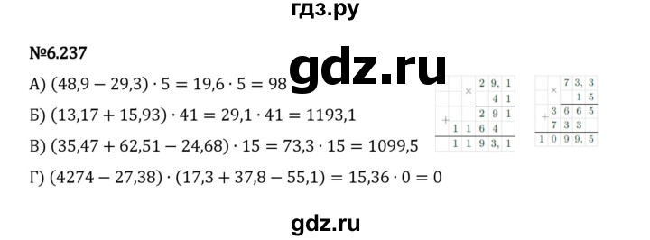 ГДЗ по математике 5 класс Виленкин   §6 / упражнение - 6.237, Решебник 2023