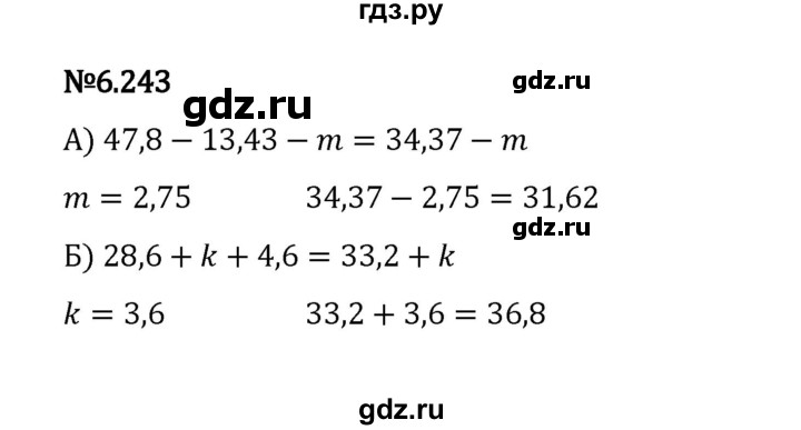 ГДЗ по математике 5 класс Виленкин   §6 / упражнение - 6.243, Решебник 2023