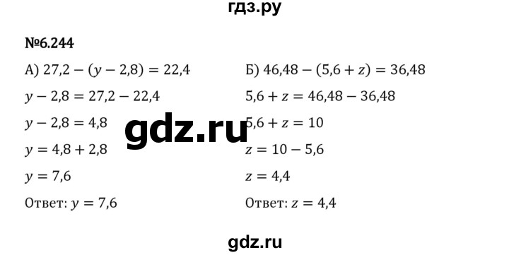 ГДЗ по математике 5 класс Виленкин   §6 / упражнение - 6.244, Решебник 2023
