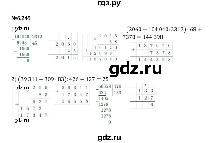 ГДЗ по математике 5 класс Виленкин   §6 / упражнение - 6.245, Решебник 2023