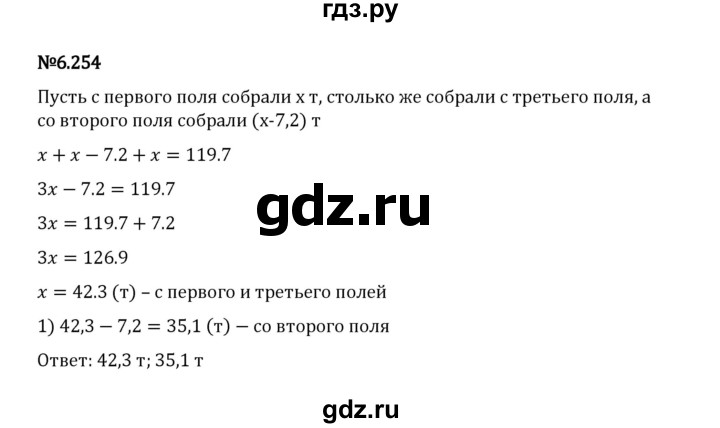 ГДЗ по математике 5 класс Виленкин   §6 / упражнение - 6.254, Решебник 2023