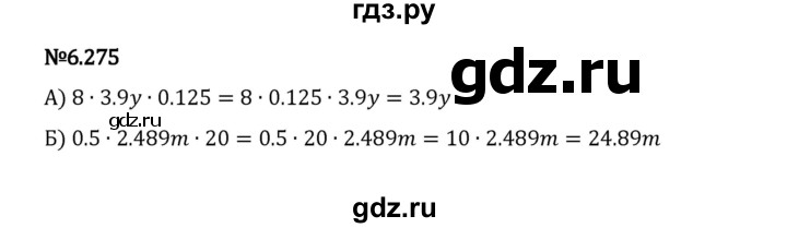 ГДЗ по математике 5 класс Виленкин   §6 / упражнение - 6.275, Решебник 2023
