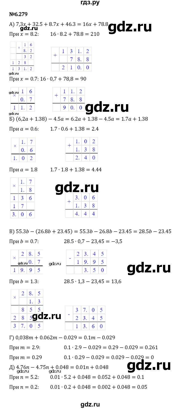 ГДЗ по математике 5 класс Виленкин   §6 / упражнение - 6.279, Решебник 2023