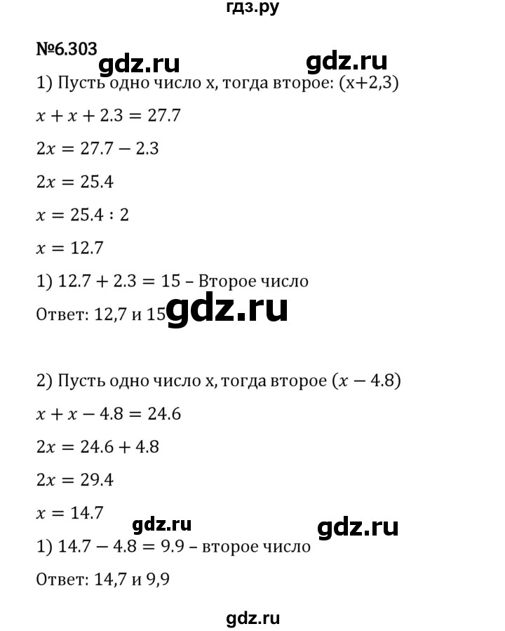ГДЗ по математике 5 класс Виленкин   §6 / упражнение - 6.303, Решебник 2023