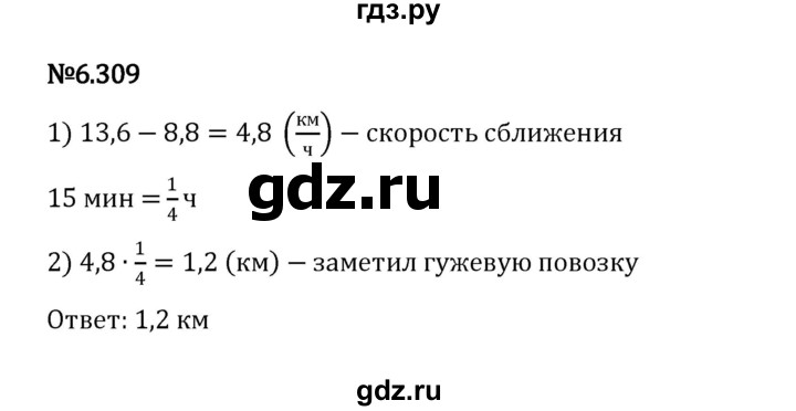 ГДЗ по математике 5 класс Виленкин   §6 / упражнение - 6.309, Решебник 2023