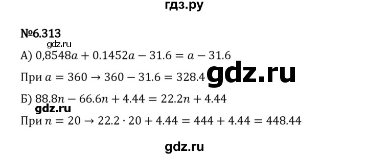 ГДЗ по математике 5 класс Виленкин   §6 / упражнение - 6.313, Решебник 2023