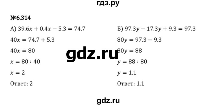 ГДЗ по математике 5 класс Виленкин   §6 / упражнение - 6.314, Решебник 2023