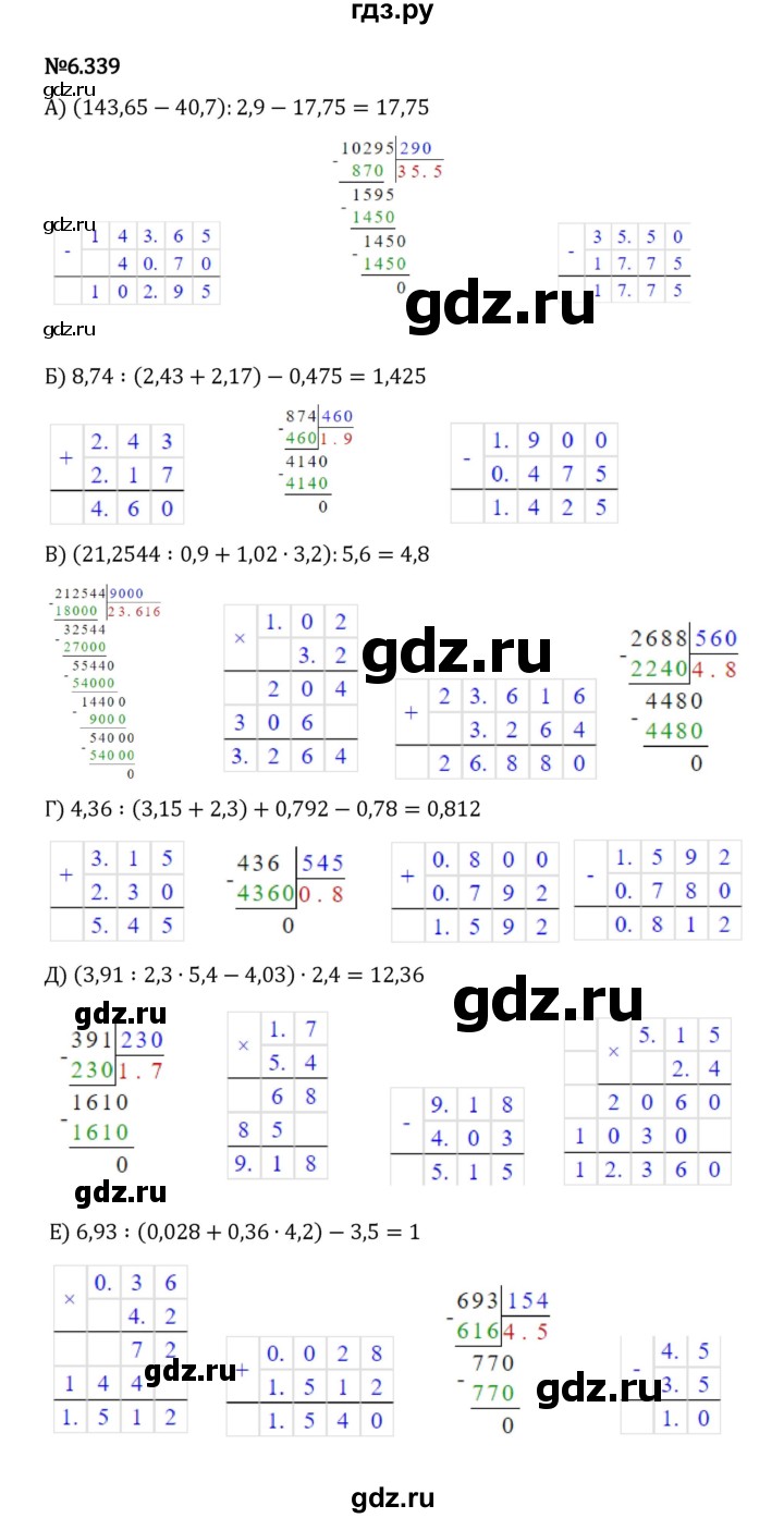 ГДЗ по математике 5 класс Виленкин   §6 / упражнение - 6.339, Решебник 2023