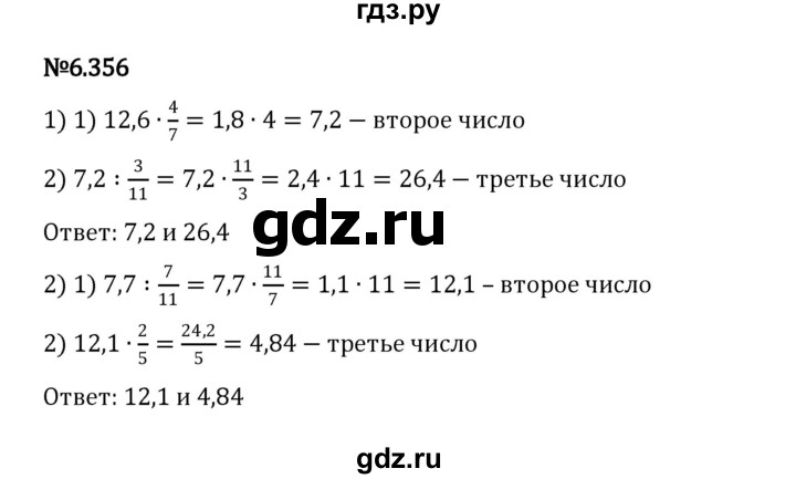 ГДЗ по математике 5 класс Виленкин   §6 / упражнение - 6.356, Решебник 2023