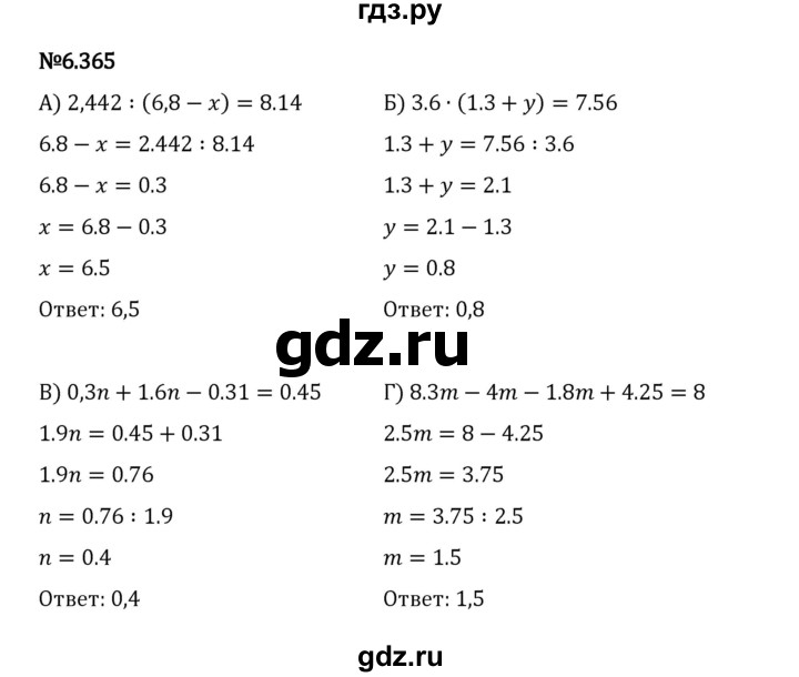 ГДЗ по математике 5 класс Виленкин   §6 / упражнение - 6.365, Решебник 2023