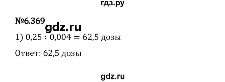 ГДЗ по математике 5 класс Виленкин   §6 / упражнение - 6.369, Решебник 2023
