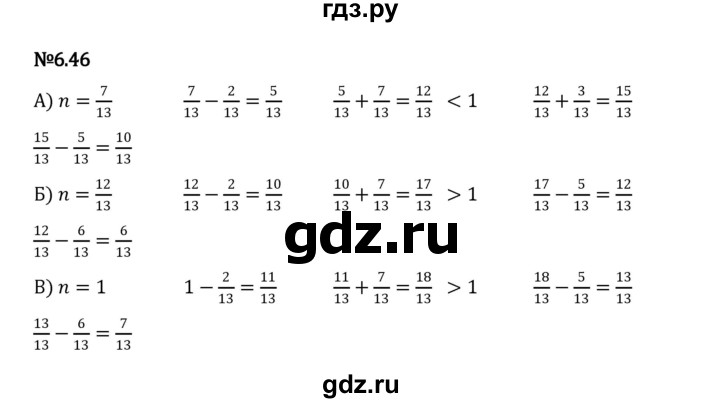 ГДЗ по математике 5 класс Виленкин   §6 / упражнение - 6.46, Решебник 2023
