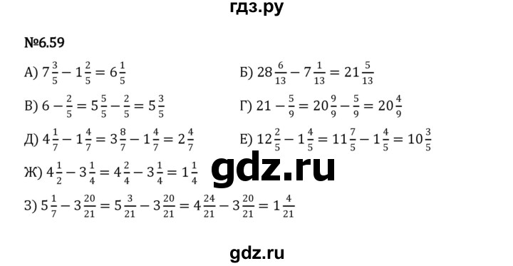 ГДЗ по математике 5 класс Виленкин   §6 / упражнение - 6.59, Решебник 2023