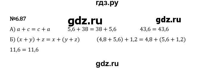 ГДЗ по математике 5 класс Виленкин   §6 / упражнение - 6.87, Решебник 2023