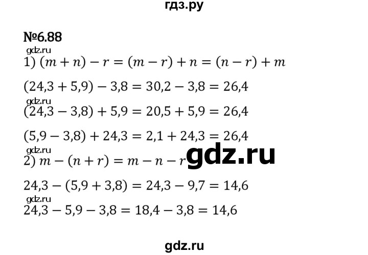 ГДЗ по математике 5 класс Виленкин   §6 / упражнение - 6.88, Решебник 2023