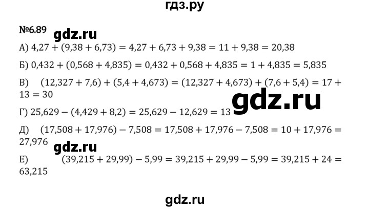 ГДЗ по математике 5 класс Виленкин   §6 / упражнение - 6.89, Решебник 2023