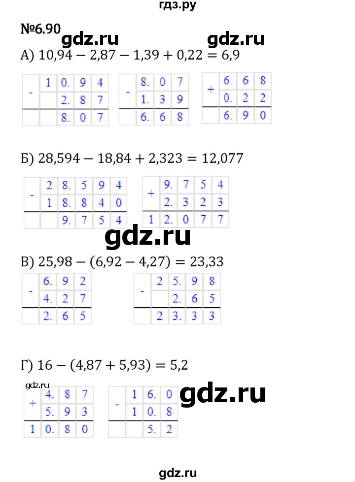 ГДЗ по математике 5 класс Виленкин   §6 / упражнение - 6.90, Решебник 2023