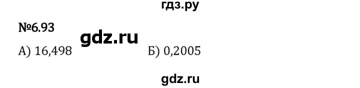 ГДЗ по математике 5 класс Виленкин   §6 / упражнение - 6.93, Решебник 2023